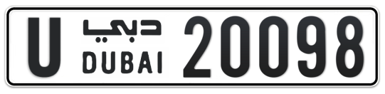 U 20098 - Plate numbers for sale in Dubai