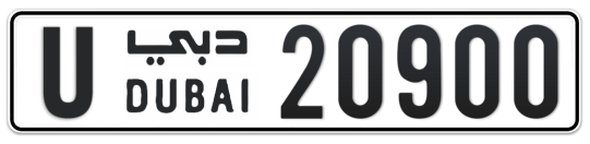 U 20900 - Plate numbers for sale in Dubai
