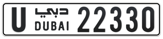 U 22330 - Plate numbers for sale in Dubai