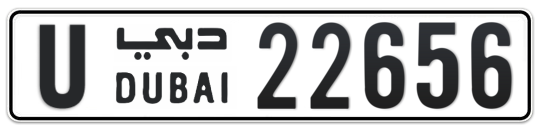 U 22656 - Plate numbers for sale in Dubai