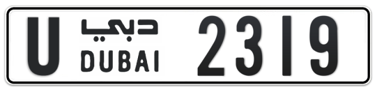 U 2319 - Plate numbers for sale in Dubai