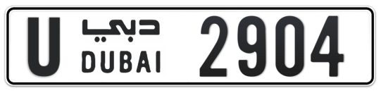 U 2904 - Plate numbers for sale in Dubai