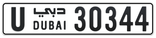 U 30344 - Plate numbers for sale in Dubai