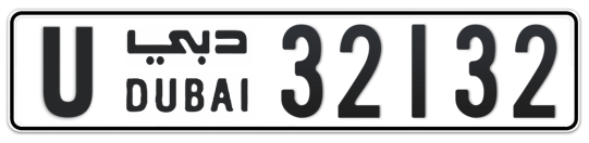 U 32132 - Plate numbers for sale in Dubai