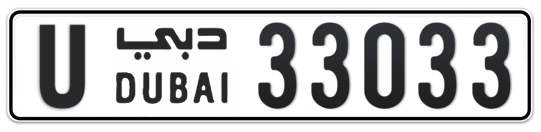 U 33033 - Plate numbers for sale in Dubai