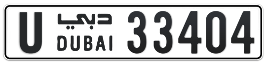 U 33404 - Plate numbers for sale in Dubai