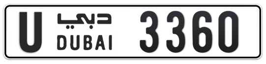 Dubai Plate number U 3360 for sale on Numbers.ae