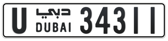 U 34311 - Plate numbers for sale in Dubai
