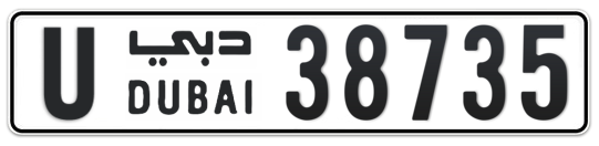 U 38735 - Plate numbers for sale in Dubai