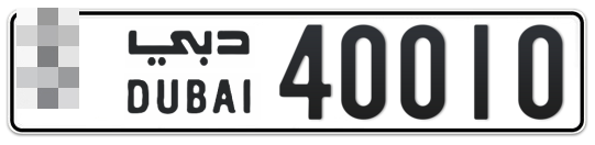  * 40010 - Plate numbers for sale in Dubai