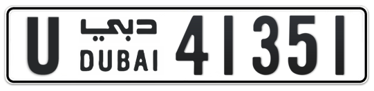 U 41351 - Plate numbers for sale in Dubai