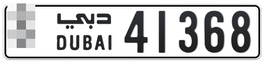  * 41368 - Plate numbers for sale in Dubai