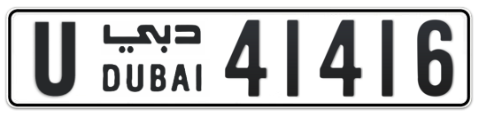 U 41416 - Plate numbers for sale in Dubai
