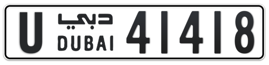 U 41418 - Plate numbers for sale in Dubai