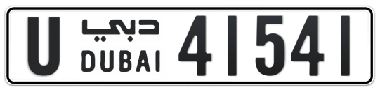 U 41541 - Plate numbers for sale in Dubai