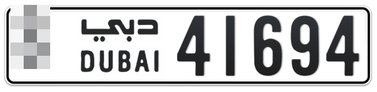  * 41694 - Plate numbers for sale in Dubai