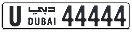 U 44444 - Plate numbers for sale in Dubai