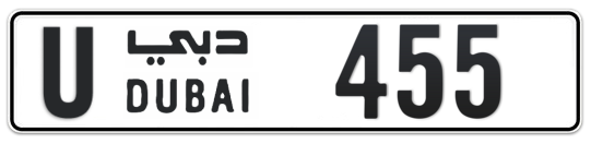 U 455 - Plate numbers for sale in Dubai