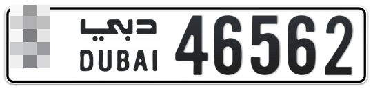  * 46562 - Plate numbers for sale in Dubai