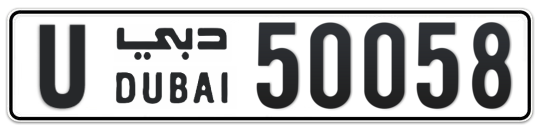 U 50058 - Plate numbers for sale in Dubai