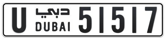 U 51517 - Plate numbers for sale in Dubai