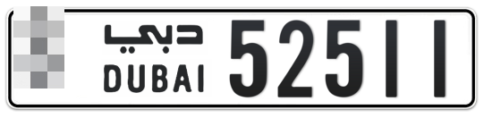  * 52511 - Plate numbers for sale in Dubai