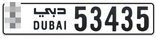  * 53435 - Plate numbers for sale in Dubai