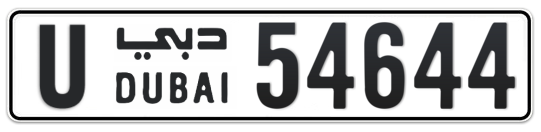 U 54644 - Plate numbers for sale in Dubai