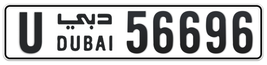 U 56696 - Plate numbers for sale in Dubai