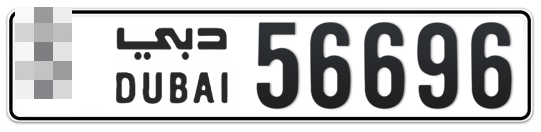  * 56696 - Plate numbers for sale in Dubai