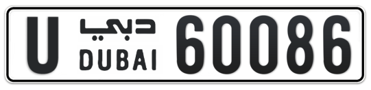 U 60086 - Plate numbers for sale in Dubai