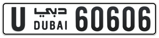 U 60606 - Plate numbers for sale in Dubai