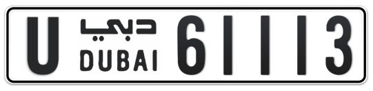 U 61113 - Plate numbers for sale in Dubai