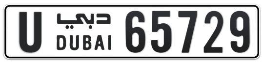 U 65729 - Plate numbers for sale in Dubai