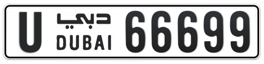 U 66699 - Plate numbers for sale in Dubai