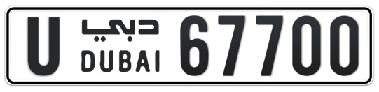 U 67700 - Plate numbers for sale in Dubai