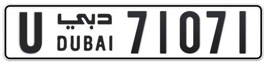 U 71071 - Plate numbers for sale in Dubai