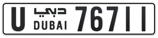 U 76711 - Plate numbers for sale in Dubai