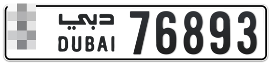  * 76893 - Plate numbers for sale in Dubai