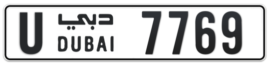 U 7769 - Plate numbers for sale in Dubai