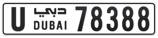 U 78388 - Plate numbers for sale in Dubai