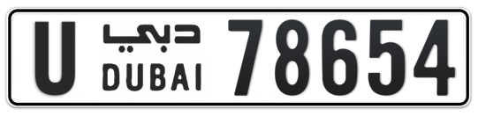 U 78654 - Plate numbers for sale in Dubai