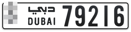  * 79216 - Plate numbers for sale in Dubai