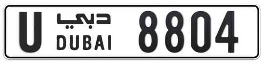 Dubai Plate number U 8804 for sale on Numbers.ae
