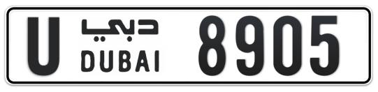 U 8905 - Plate numbers for sale in Dubai