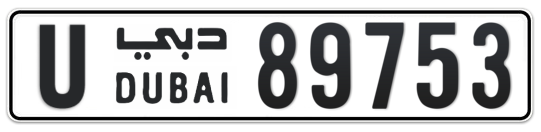 U 89753 - Plate numbers for sale in Dubai