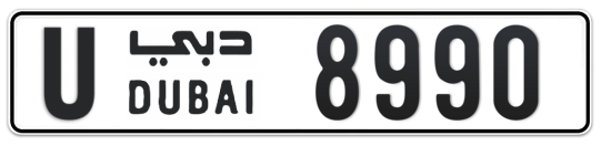 U 8990 - Plate numbers for sale in Dubai