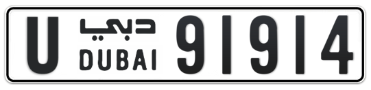 U 91914 - Plate numbers for sale in Dubai