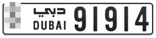  * 91914 - Plate numbers for sale in Dubai