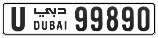 U 99890 - Plate numbers for sale in Dubai
